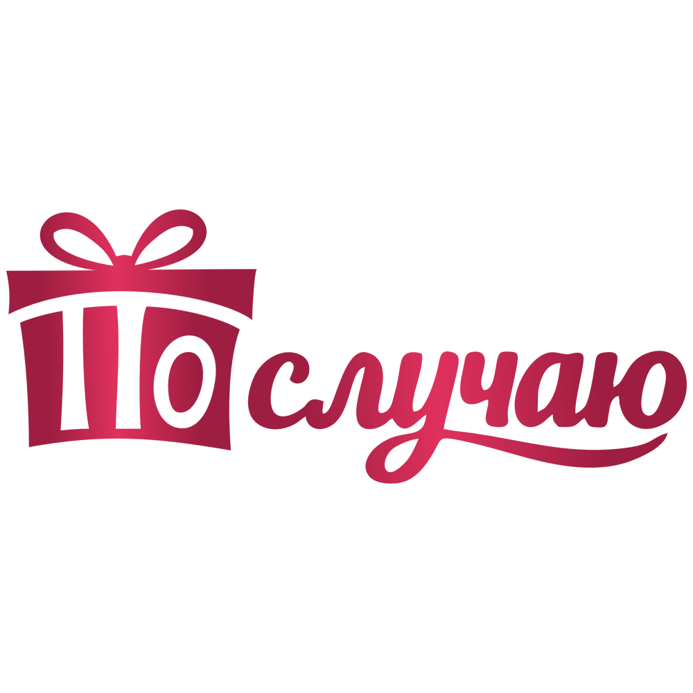По случаю